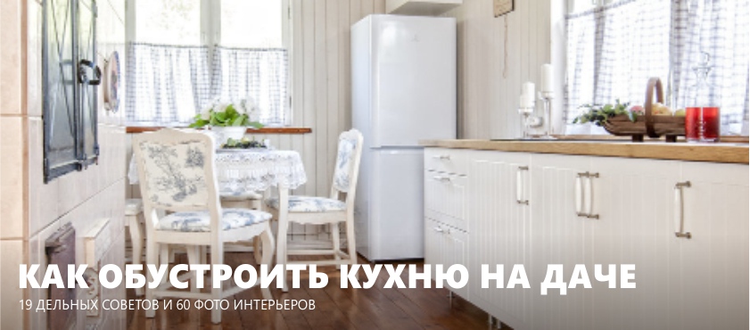 Interiér bielej kuchyne v krajine