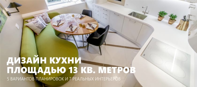 kitchen design 13 sq m