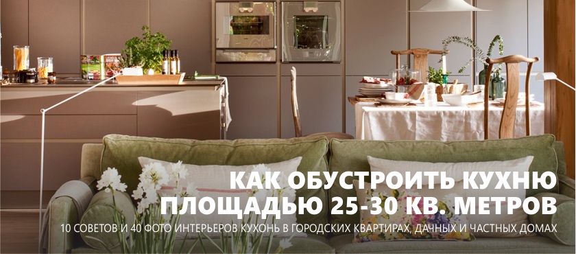 Keuken 25-30 m²