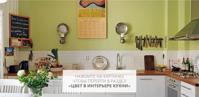 Spalvotos virtuvės - nuotrauka