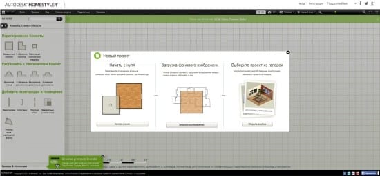 Antara muka program visualisasi 3D Homestyler