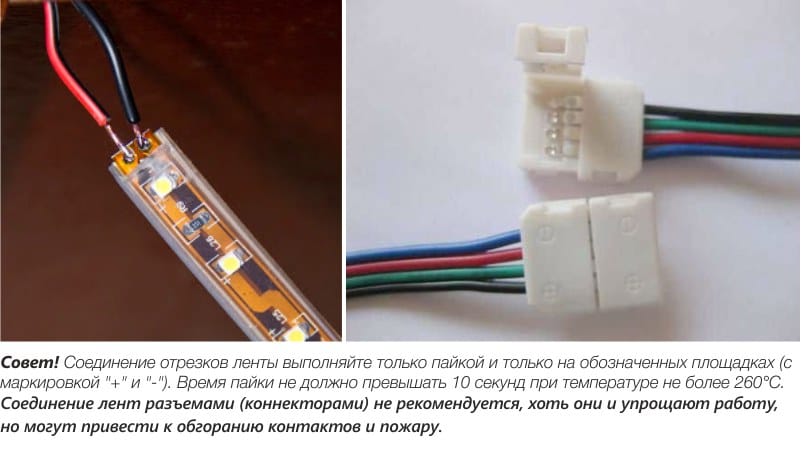 LED páska - spájkovacie a konektory